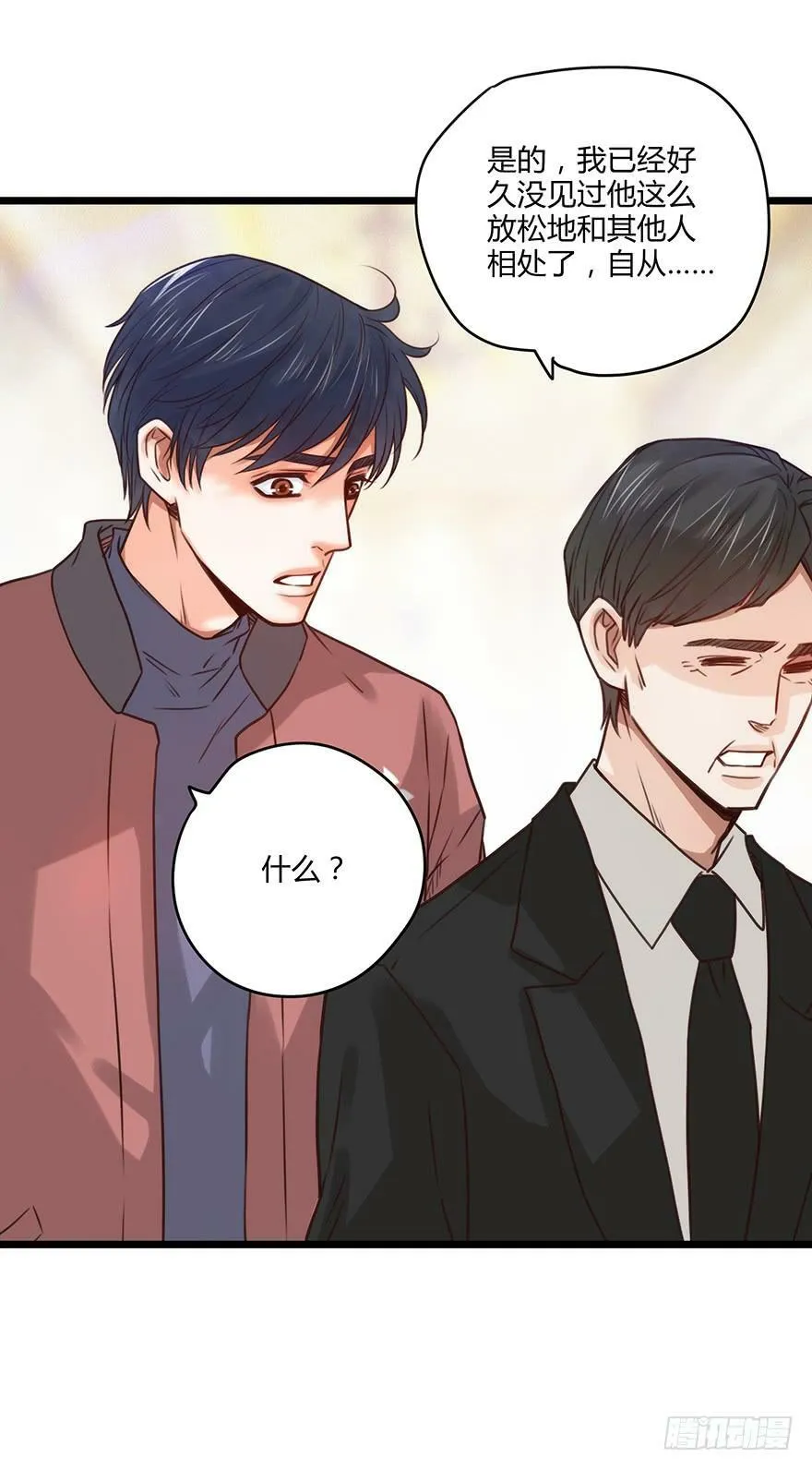 62. 上错床 第16页