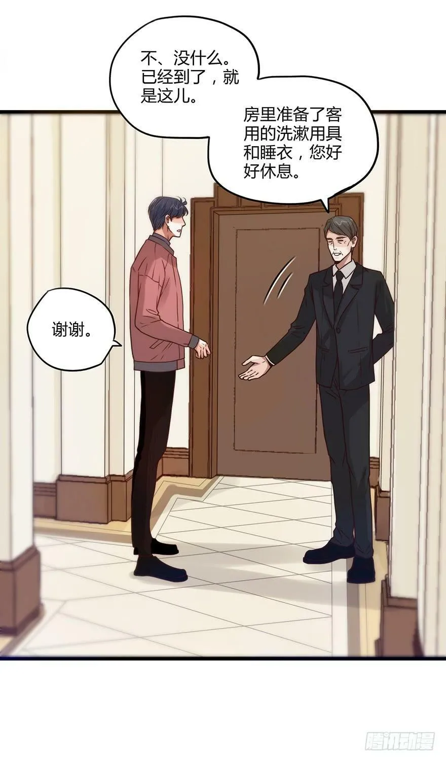 62. 上错床 第17页