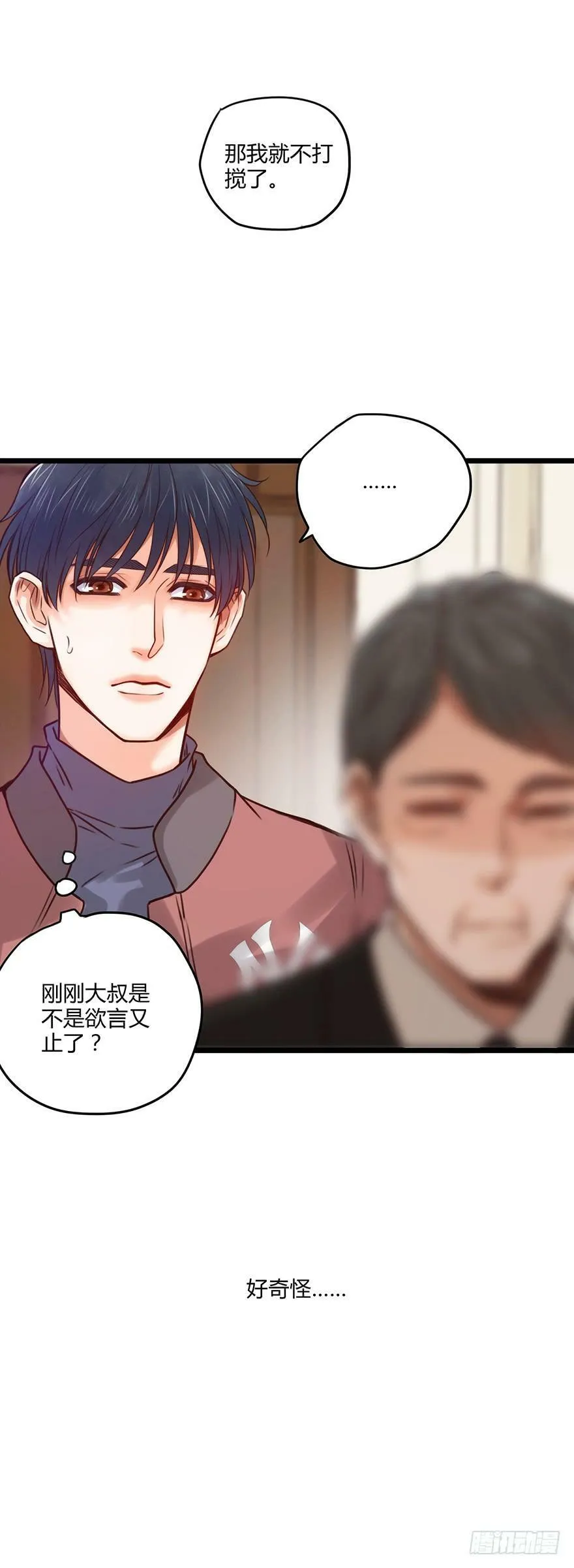 62. 上错床 第18页