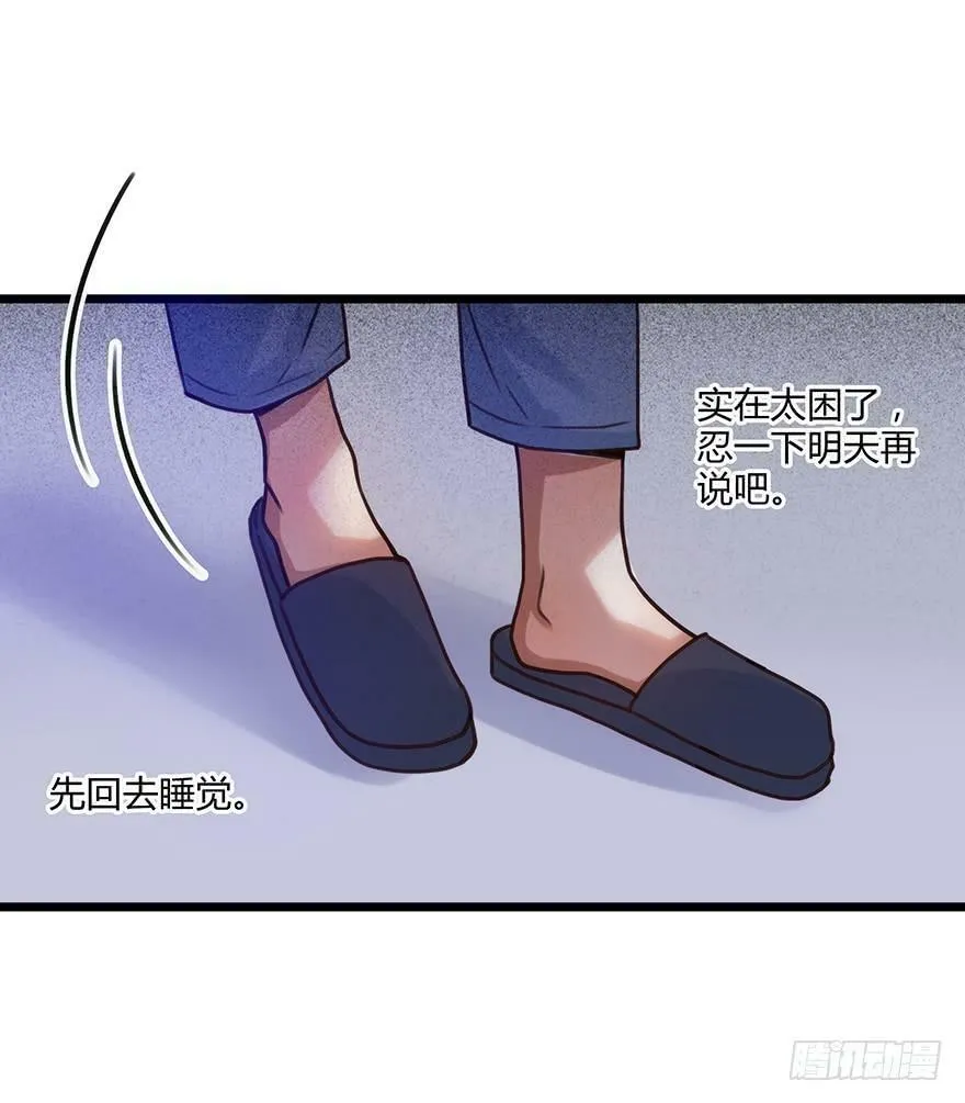 62. 上错床 第24页