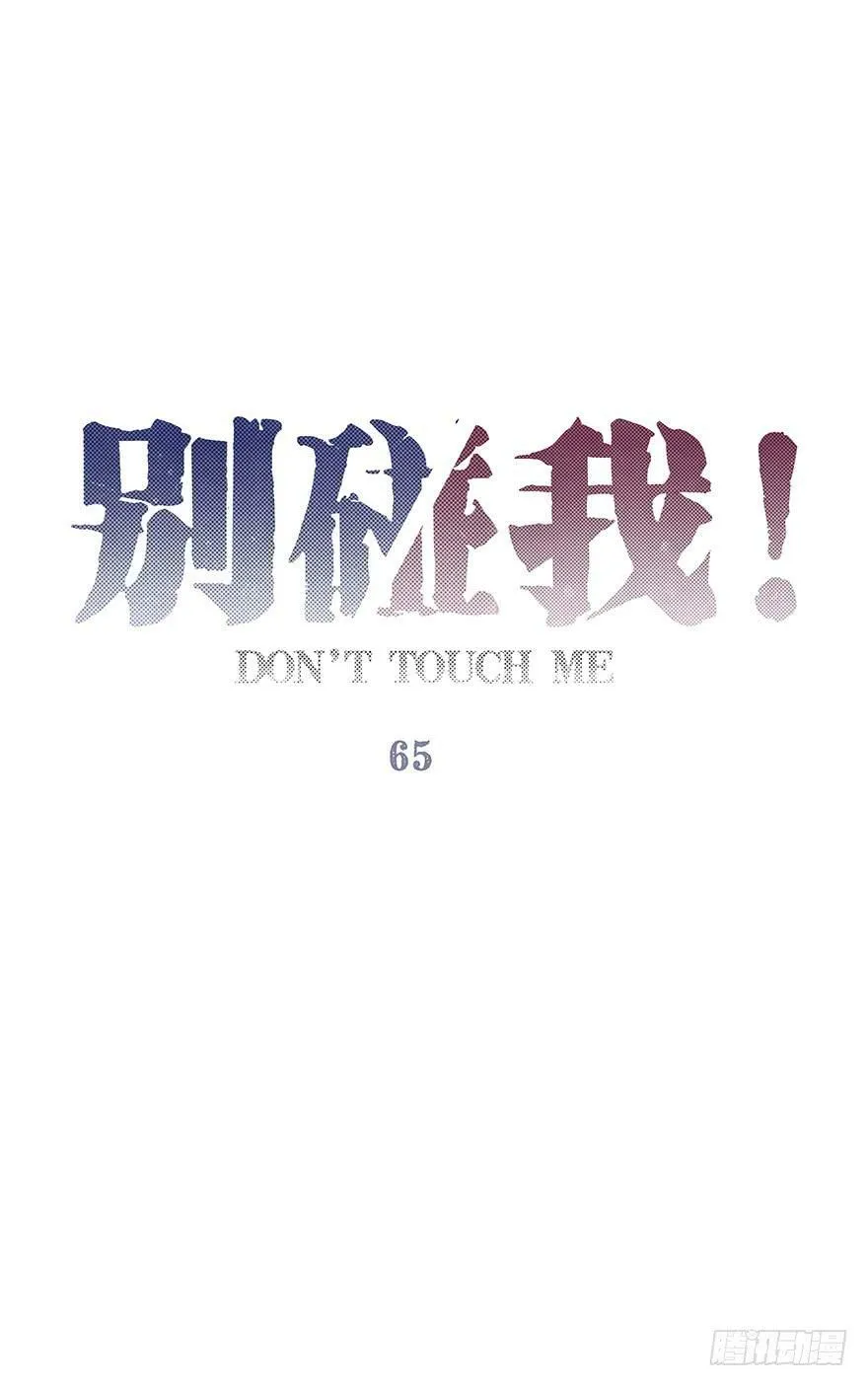 65. special eyes 第13页