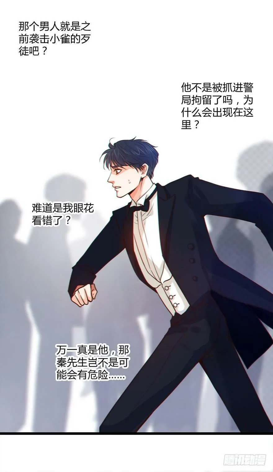 65. special eyes 第22页