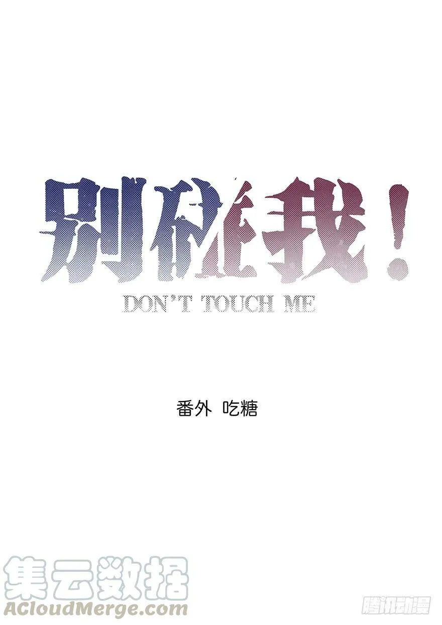 66.未知关系 第32页
