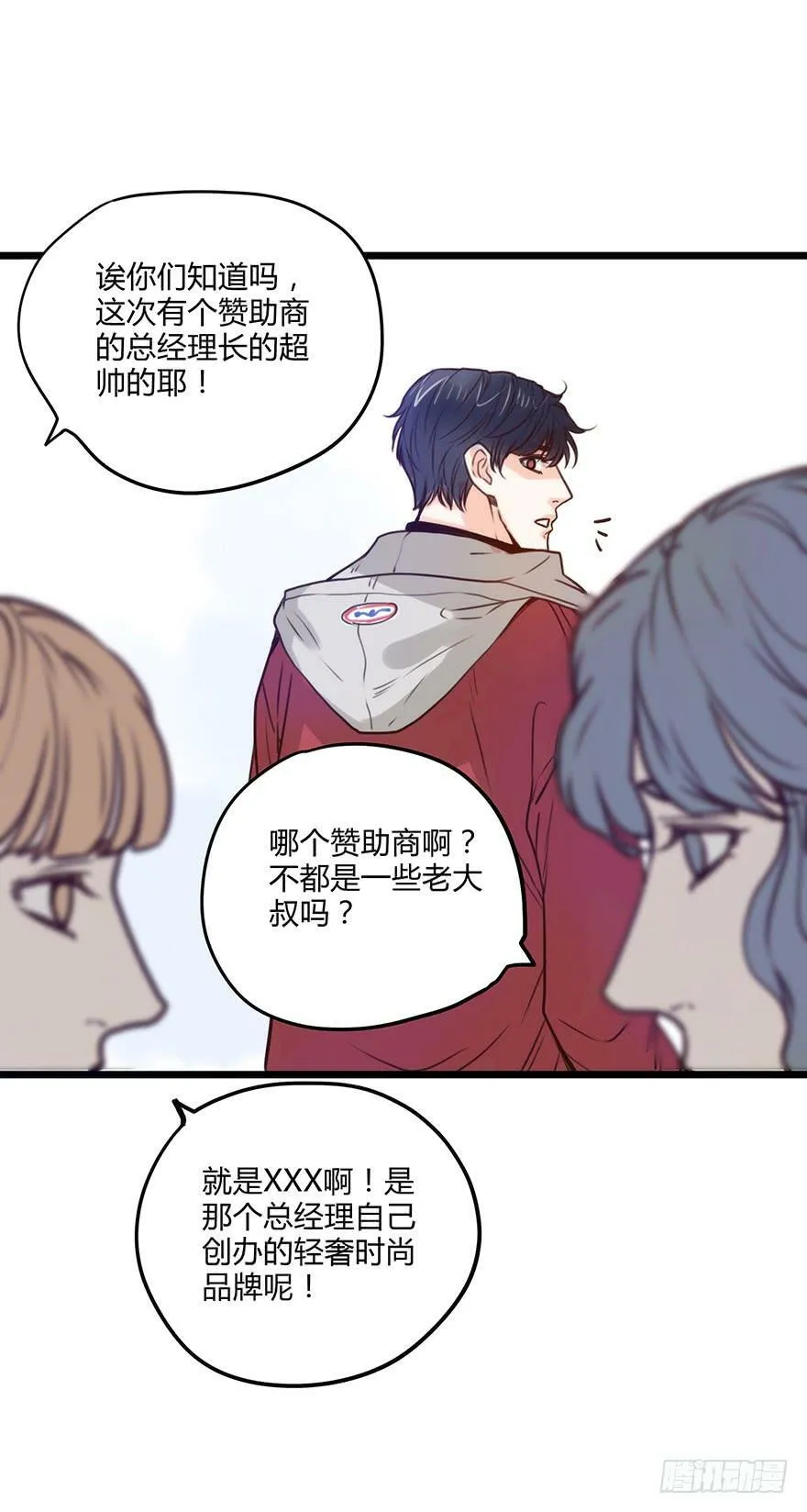 69.似曾相识 第18页