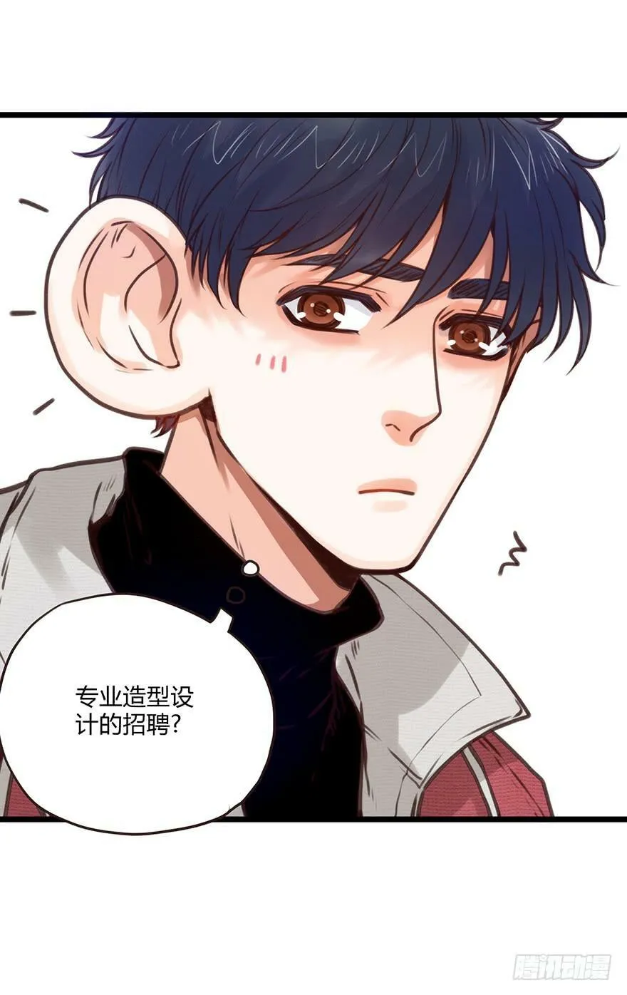 69.似曾相识 第20页