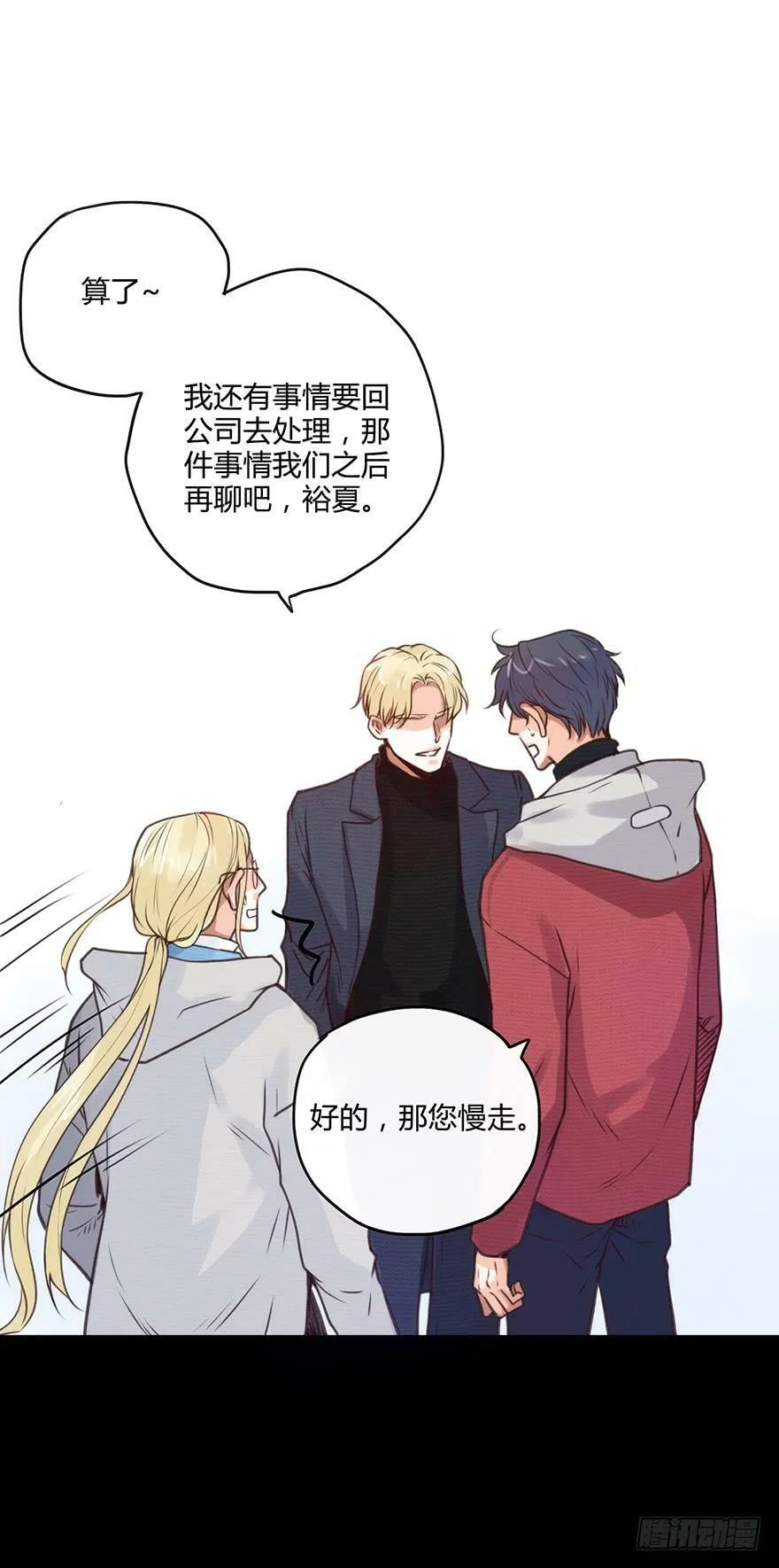 71.疑惑 第12页