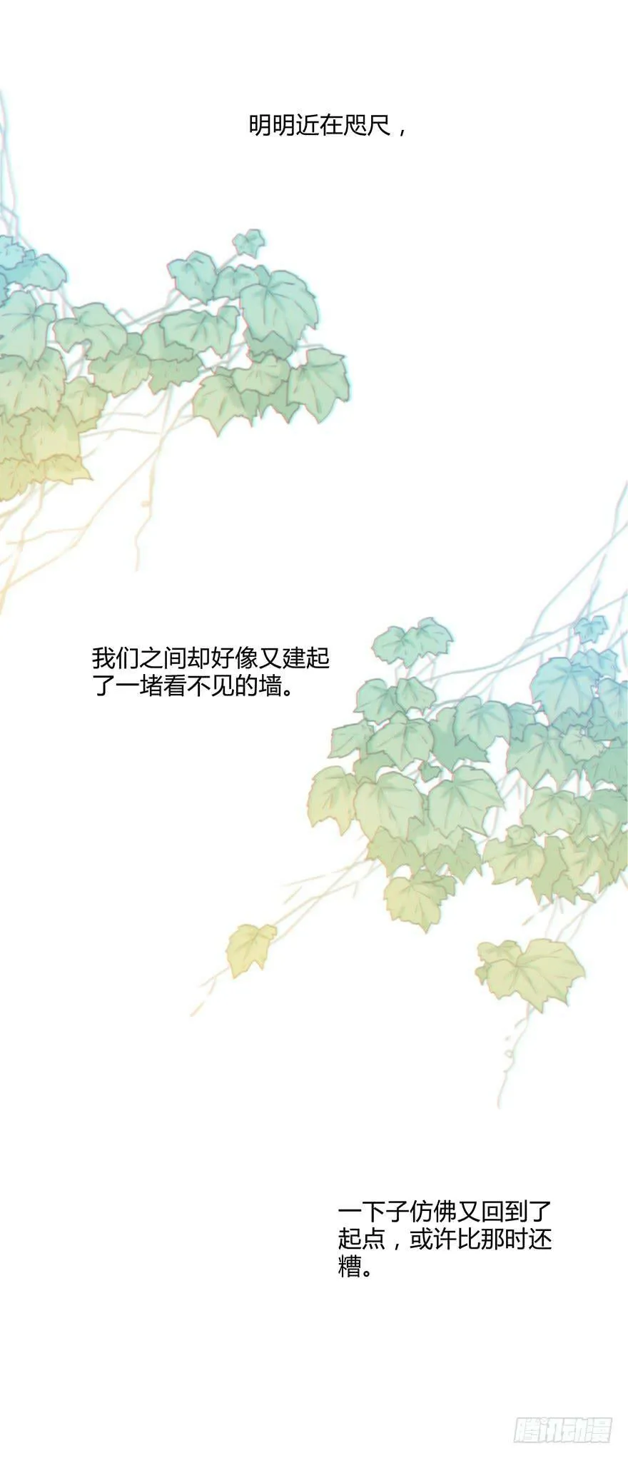 71.疑惑 第29页