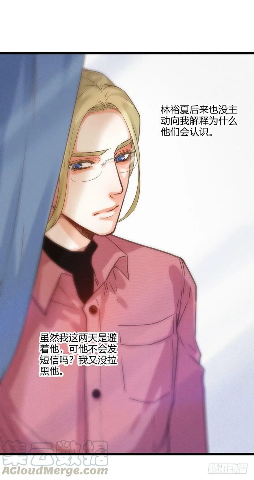 72. 转机？ 第11页