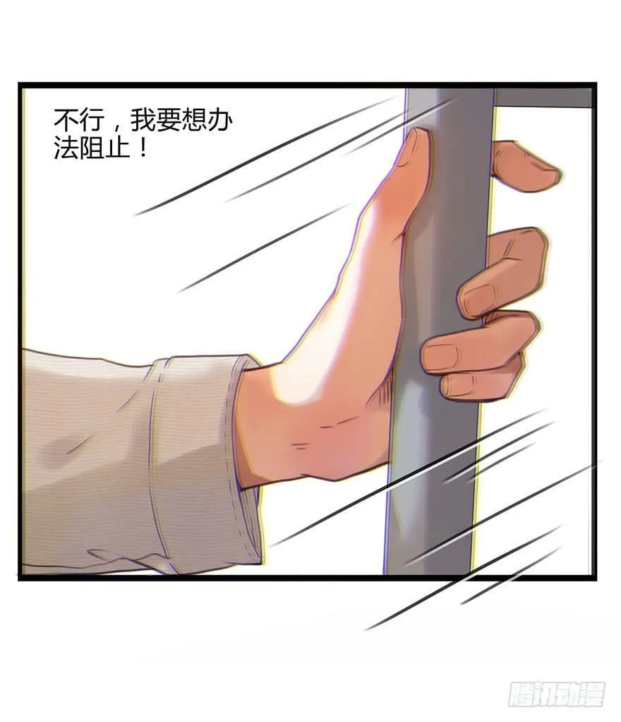 80.重逢 第18页