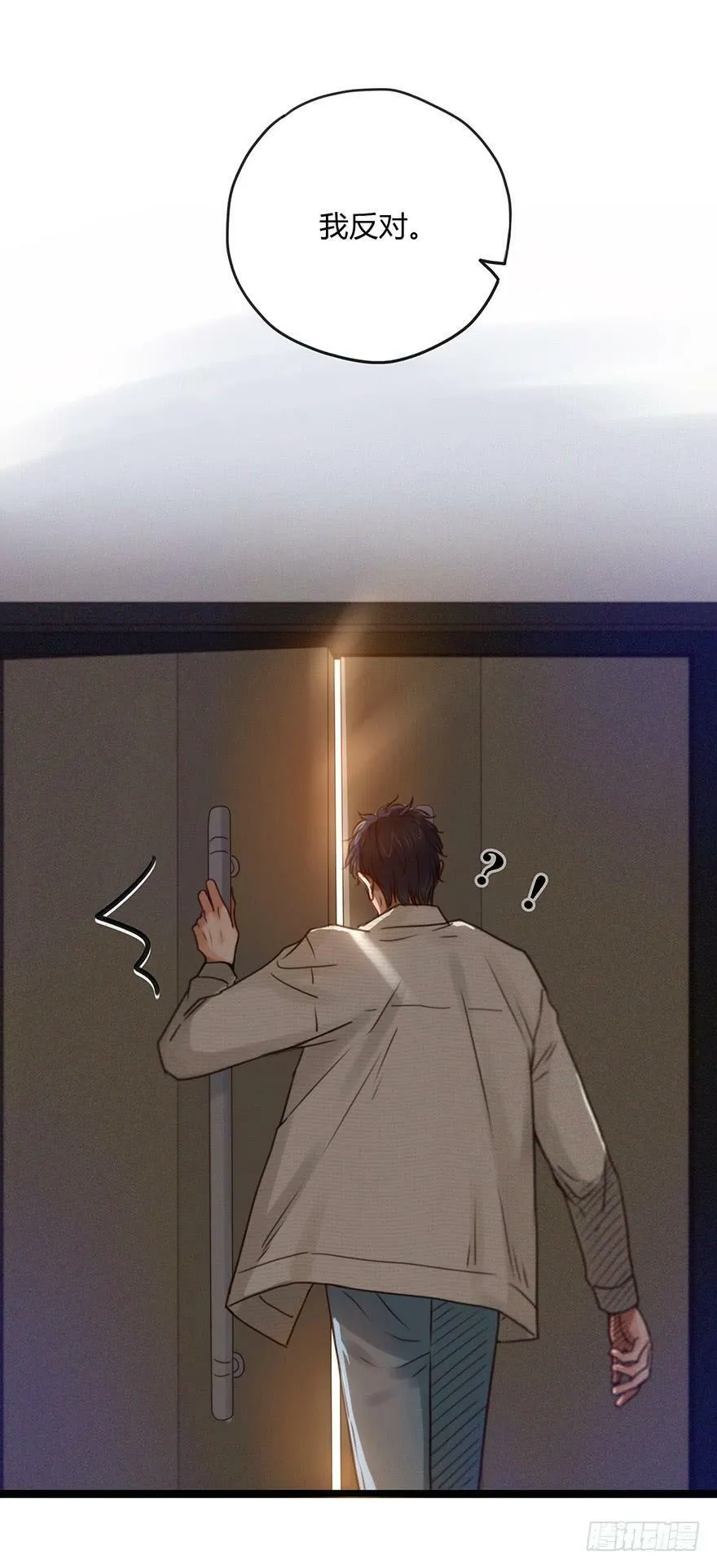 80.重逢 第19页