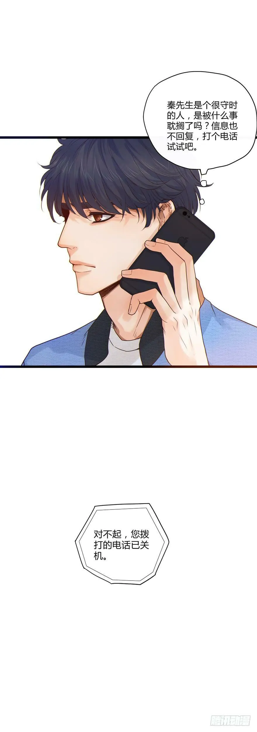 82. 失约 第36页