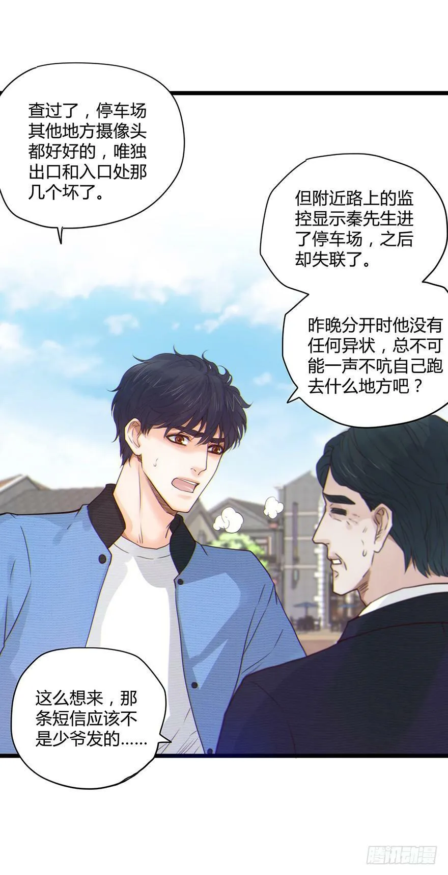 83.追溯 第2页