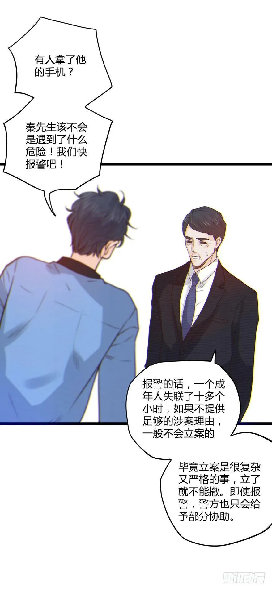83.追溯 第3页