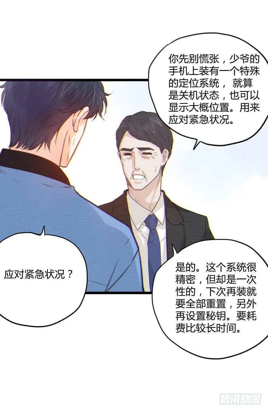 83.追溯 第5页