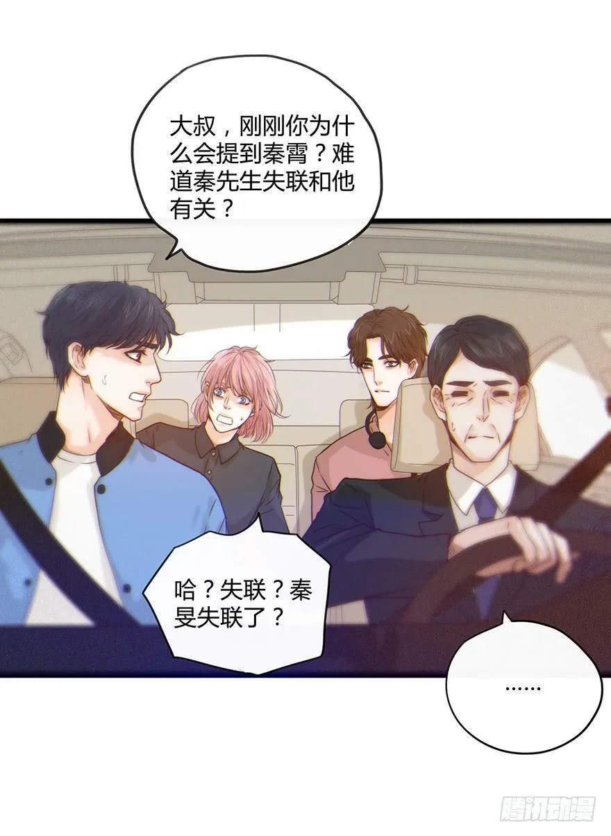 83.追溯 第18页