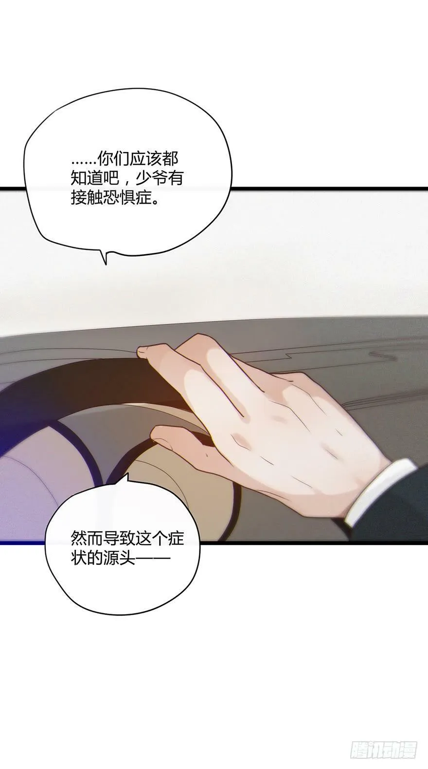 83.追溯 第19页