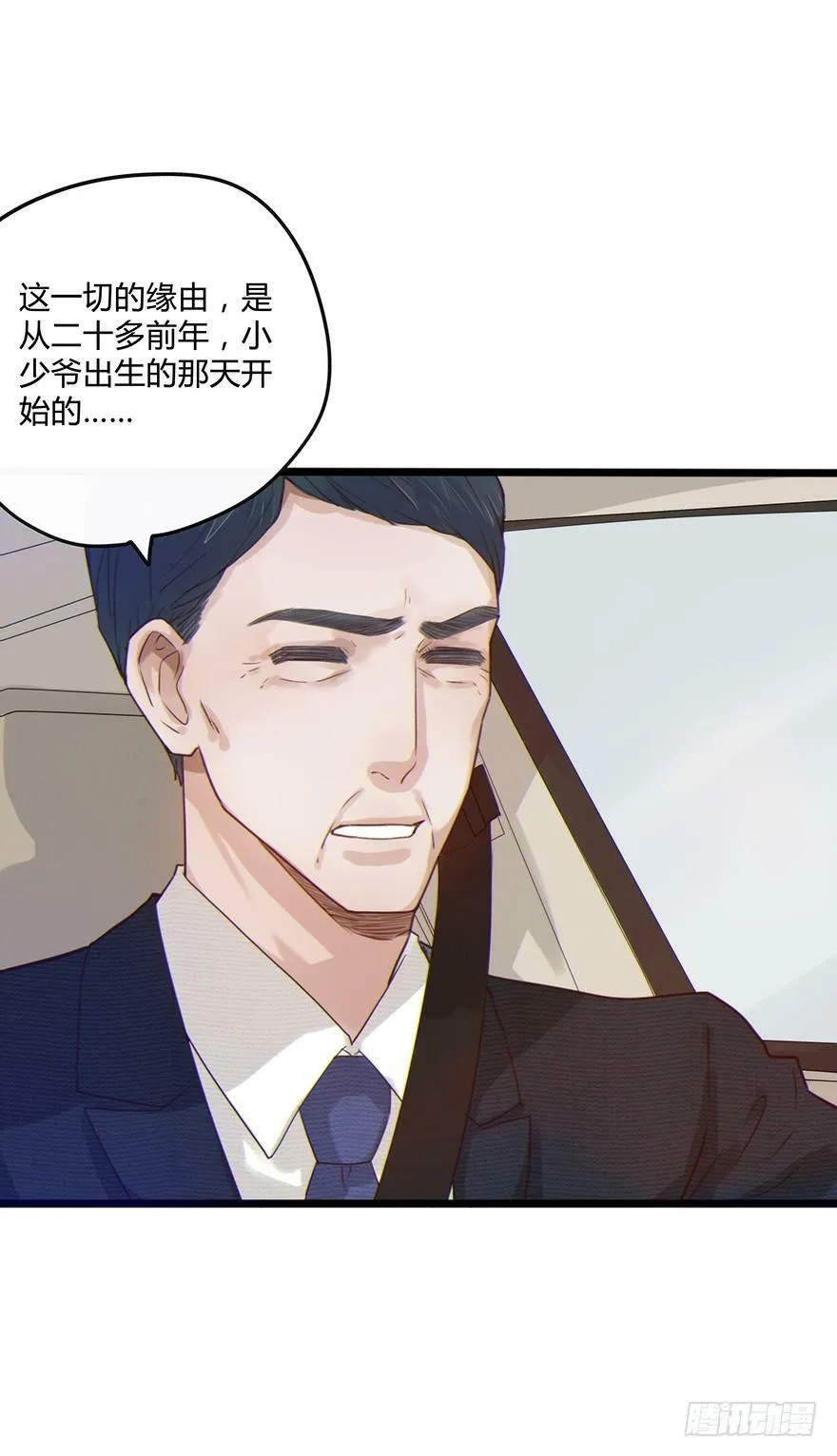 83.追溯 第22页