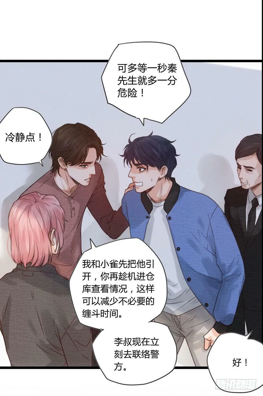 86. 解救 第10页