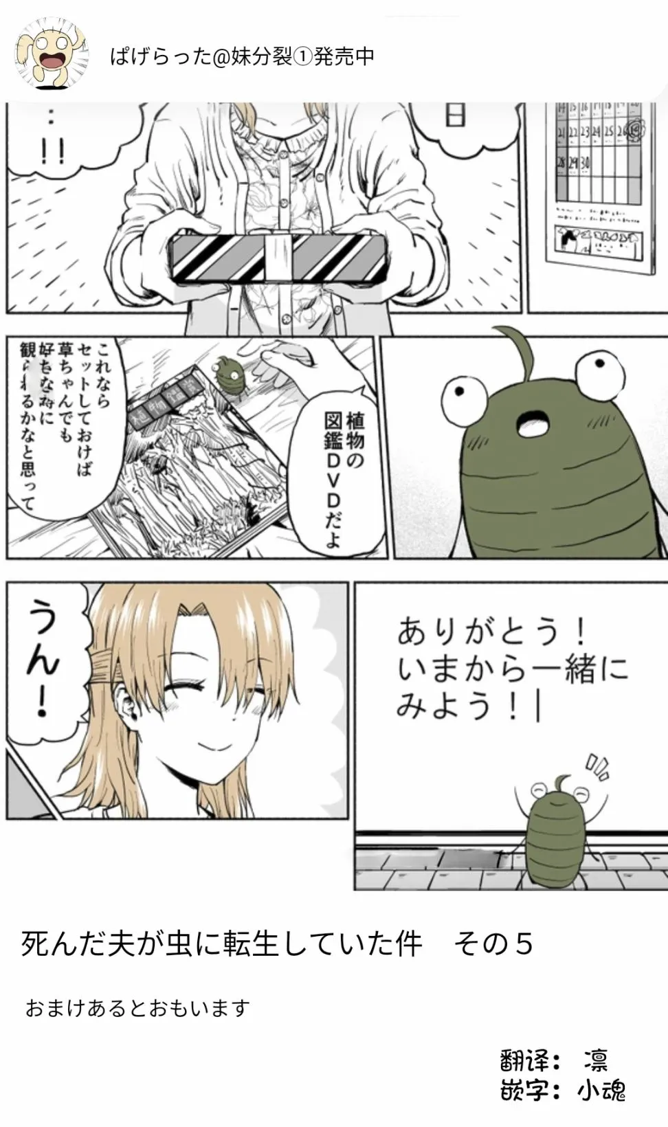第5话 第1页