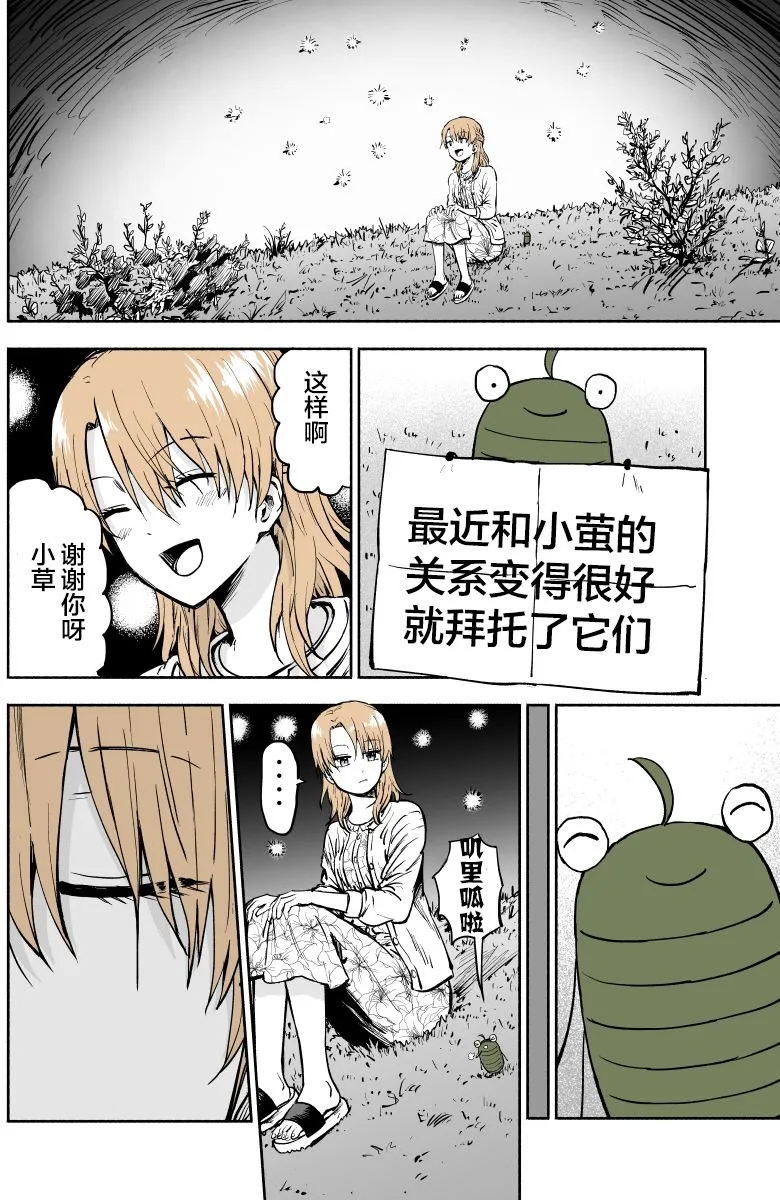第5话 第6页