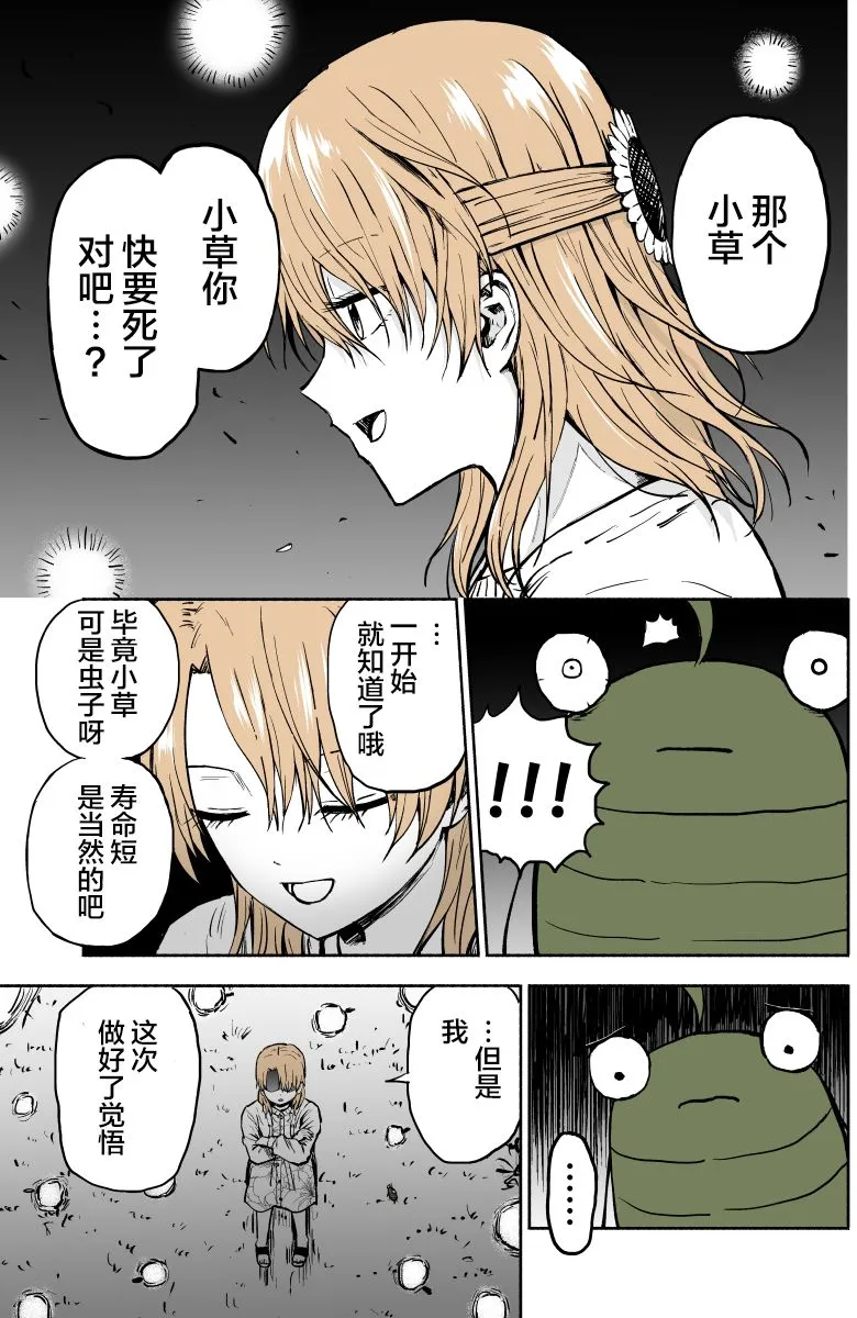 第5话 第7页
