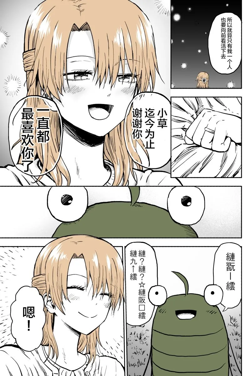 第5话 第9页