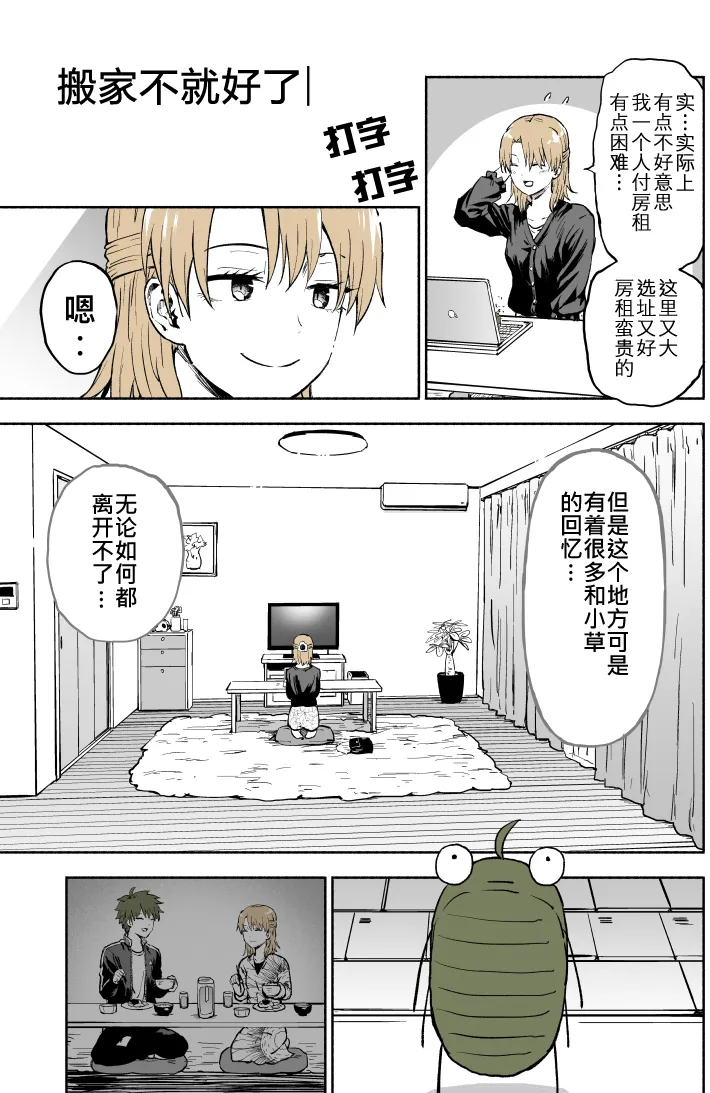 第2话 第7页