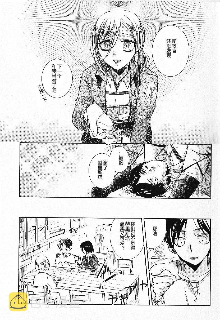 第1话 第5页