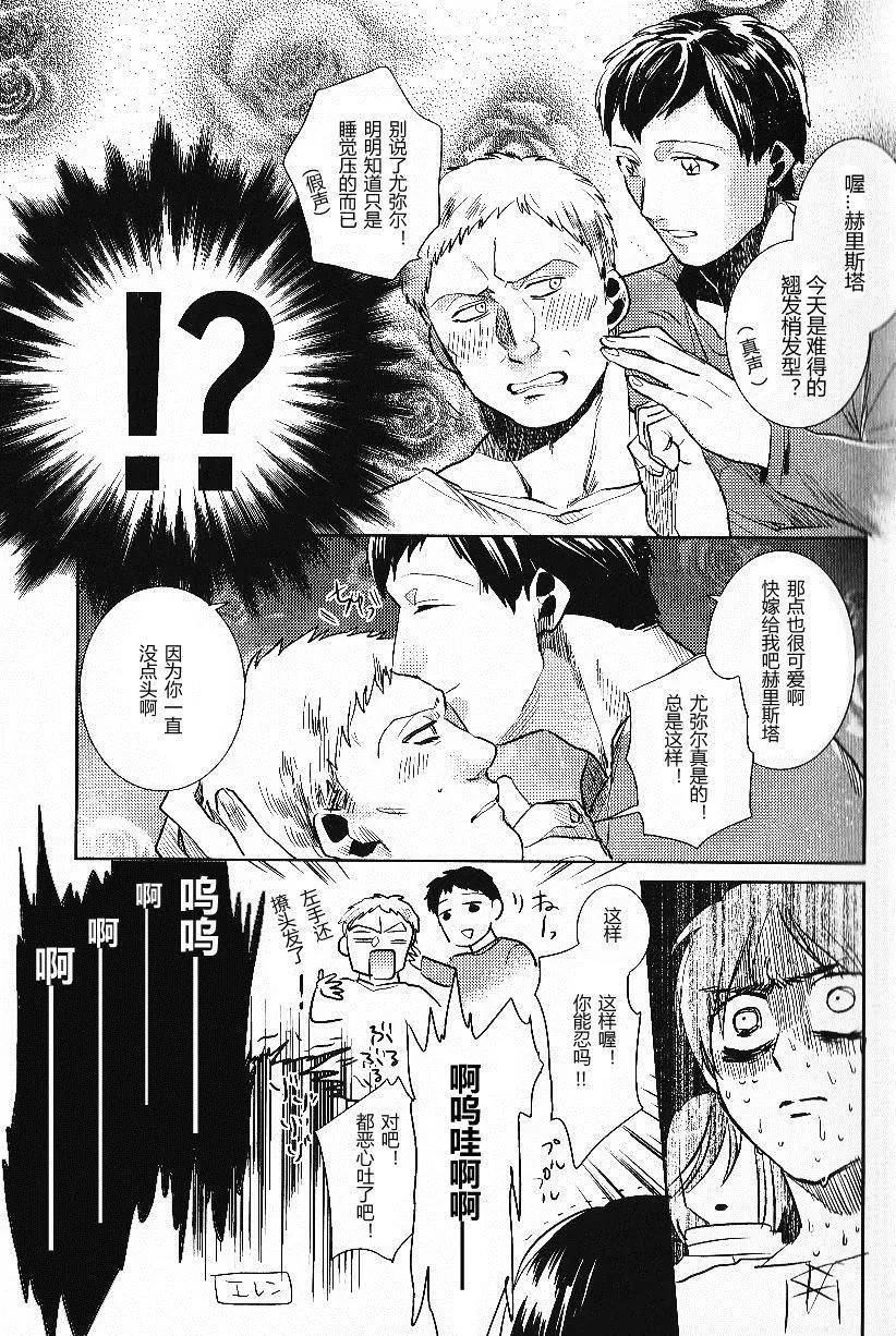 第1话 第11页
