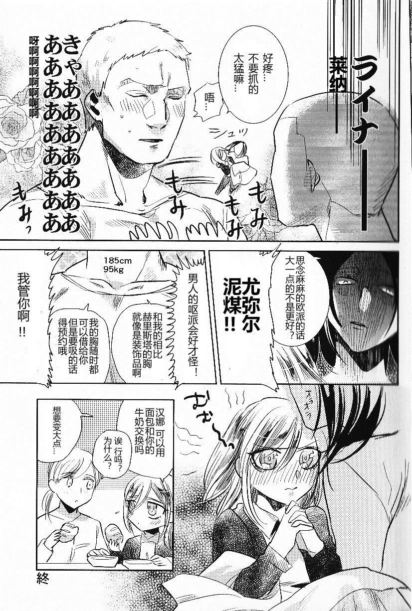 第1话 第19页