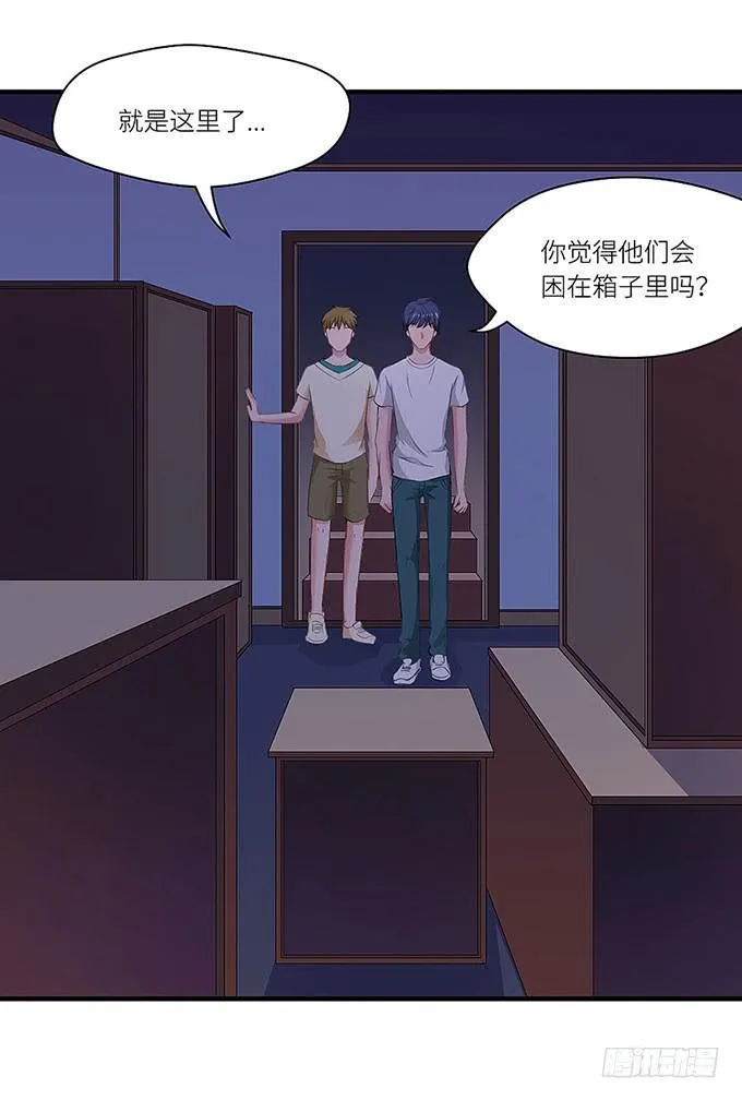 阿雄，我在这里！ 第28页