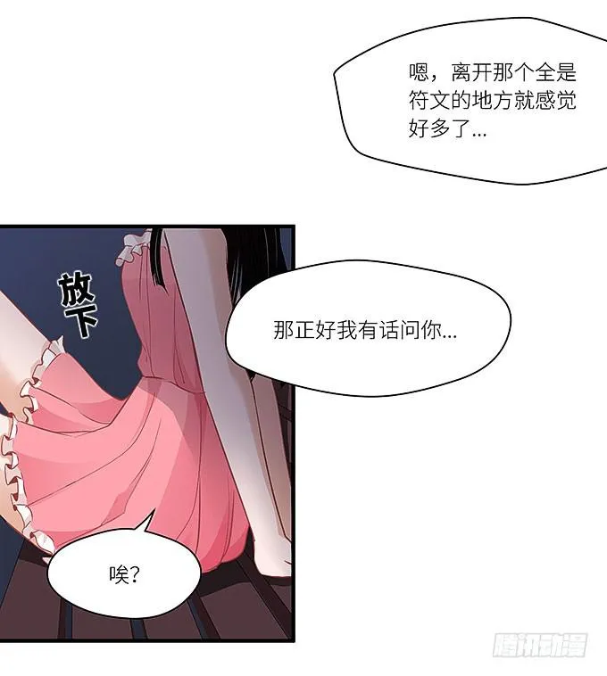 你这个白痴！ 第10页