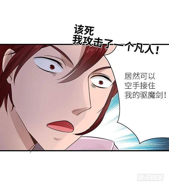 心爱的女孩？ 第40页