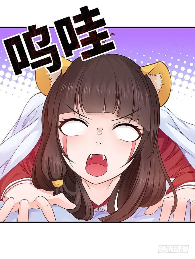把我衣服脱啦！ 第25页