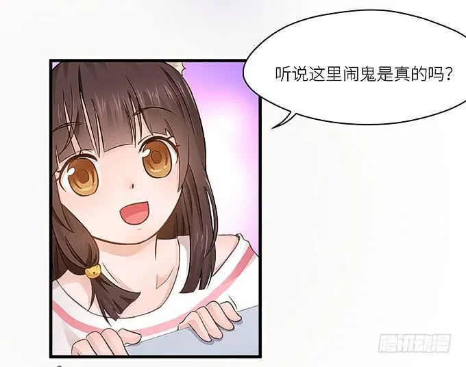 哥哥动起来嘛！ 第11页