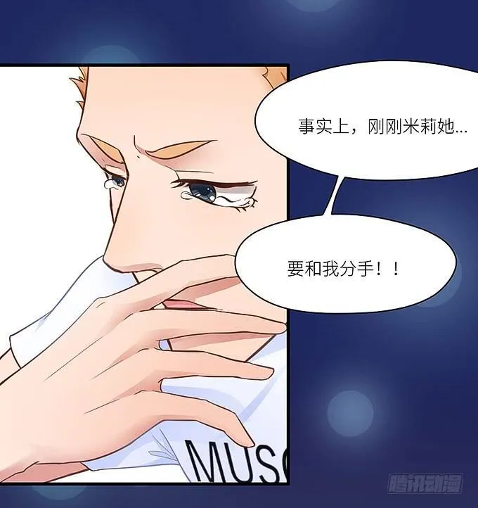 你为什么说不认识我！ 第3页