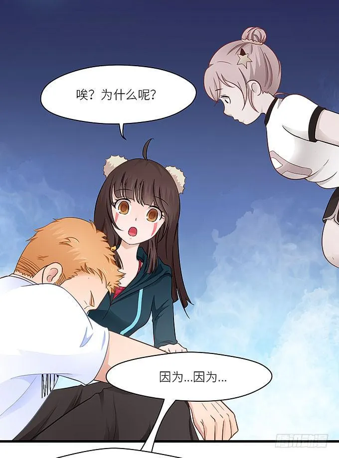 你为什么说不认识我！ 第4页