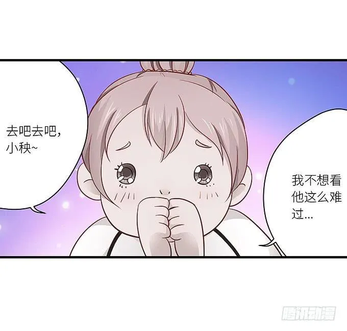 你为什么说不认识我！ 第7页