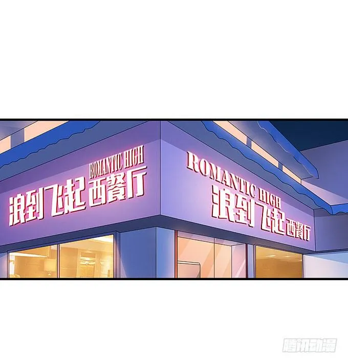 你为什么说不认识我！ 第8页