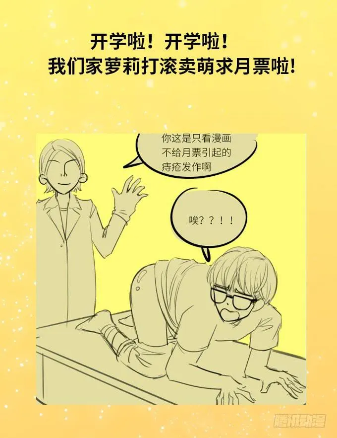 蜕变！ 第54页