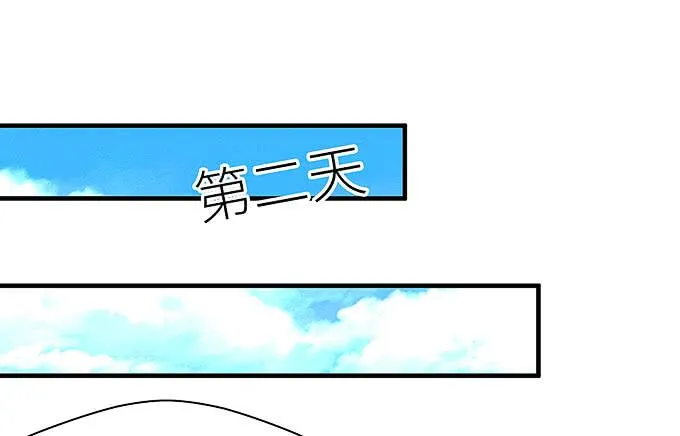 大家好，这个是我表妹 第46页