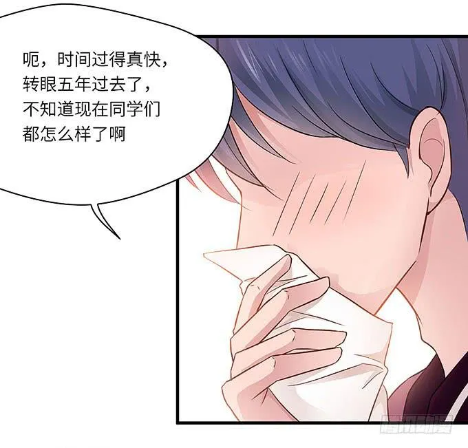 母校遇故人 第32页