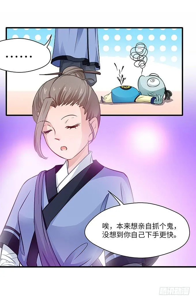 我们又要见面了！ 第52页