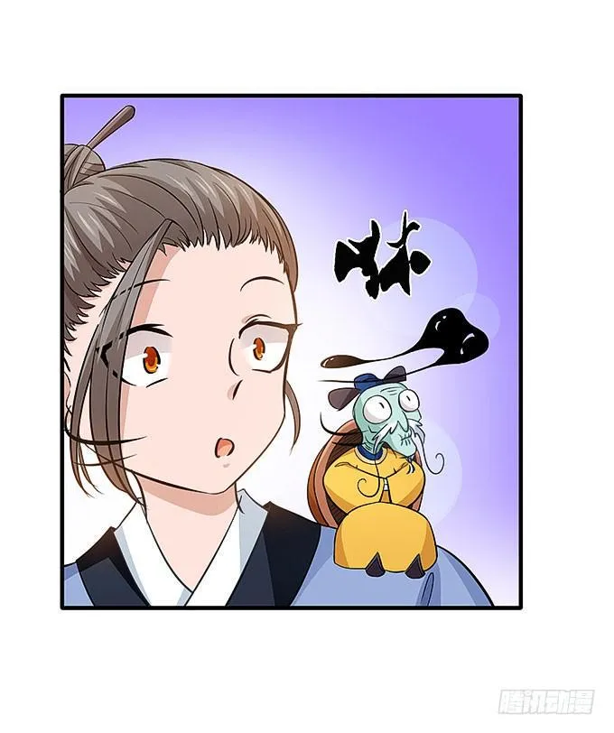 你好，贫道打扰了 第16页