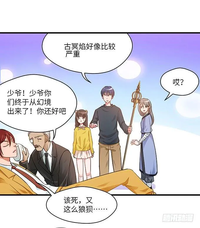 禅杖 第43页