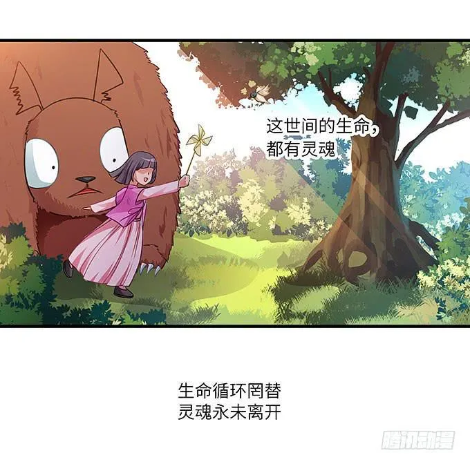惟初大师！ 第22页