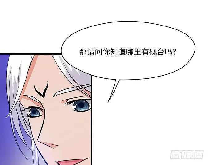 寻找忆墨砚的下落！ 第37页