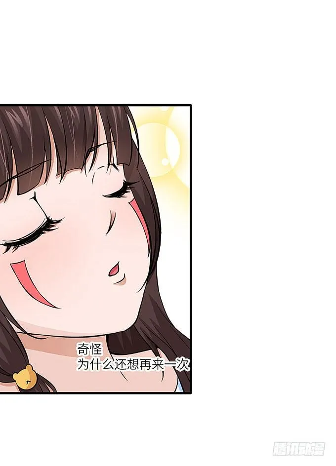 解除信念的方法？（下） 第22页