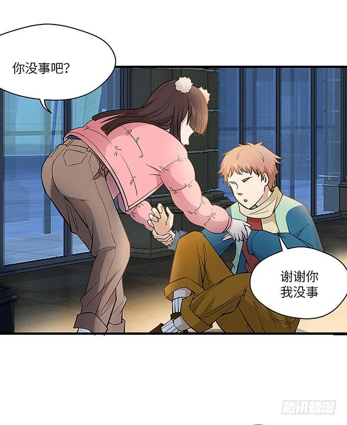 肖奇的示爱！ 第22页