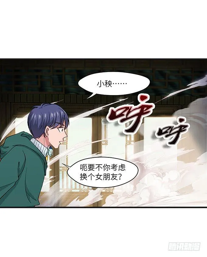 呼唤菩提杖的方法！ 第5页